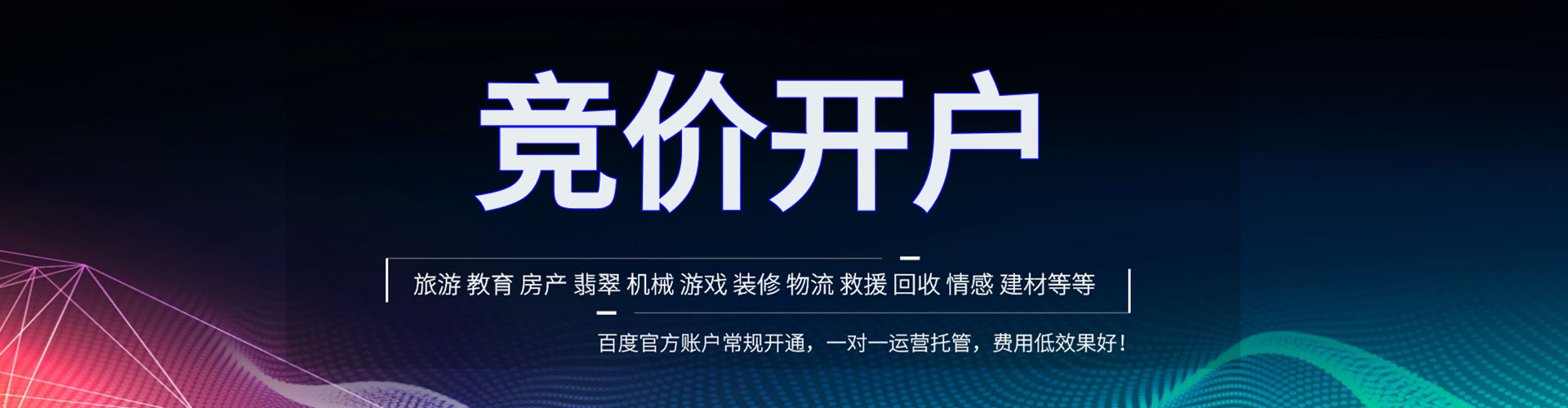 沙坡头百度竞价包年